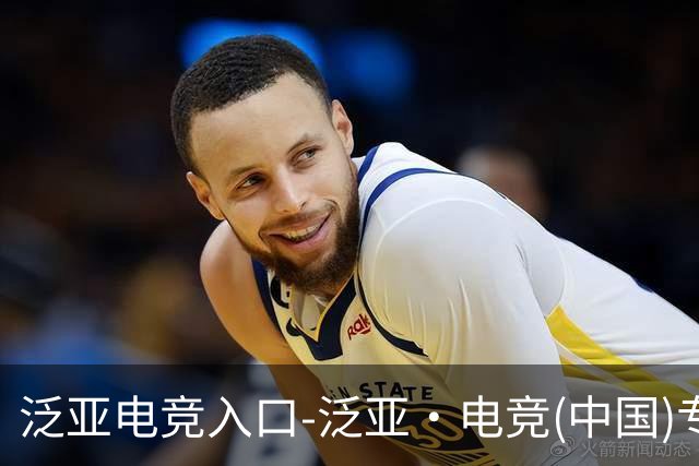 泛亚电竞入口-泛亚·电竞(中国)专业电子竞技平台